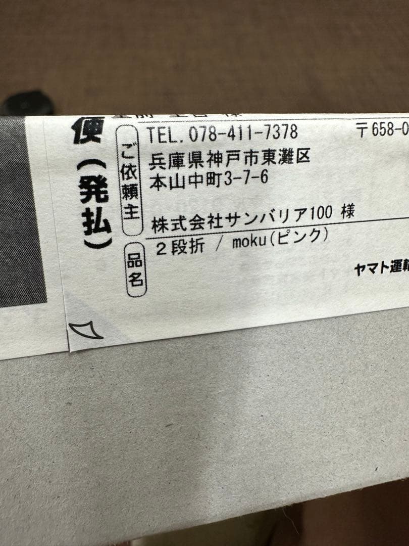 ② 【未開封】サンバリア100 2段折 ピンク　傘