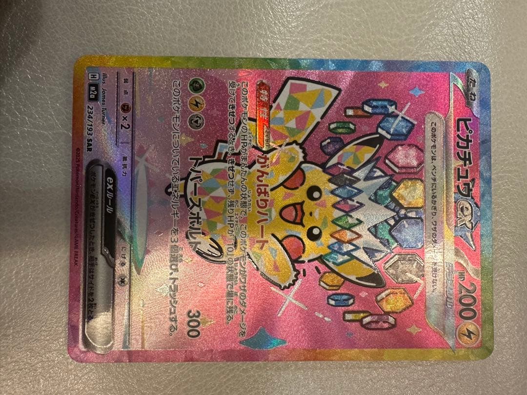 即購入⭕️メガドリームex ピカチュウex SAR
