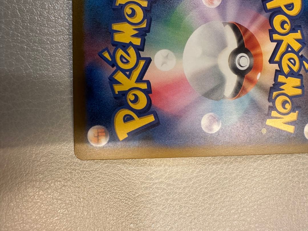 即購入⭕️メガドリームex ピカチュウex SAR