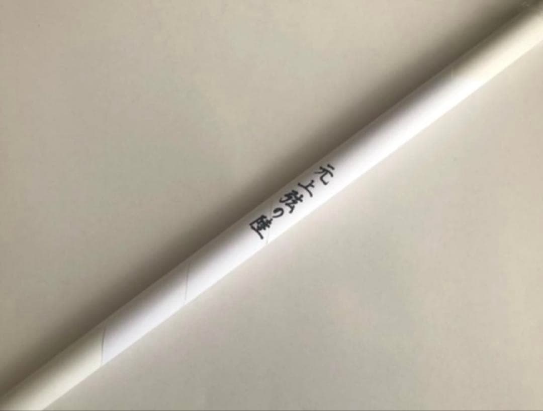 鬼滅の刃 お楽しみくじ ufotable DINING童磨 B2ポスター