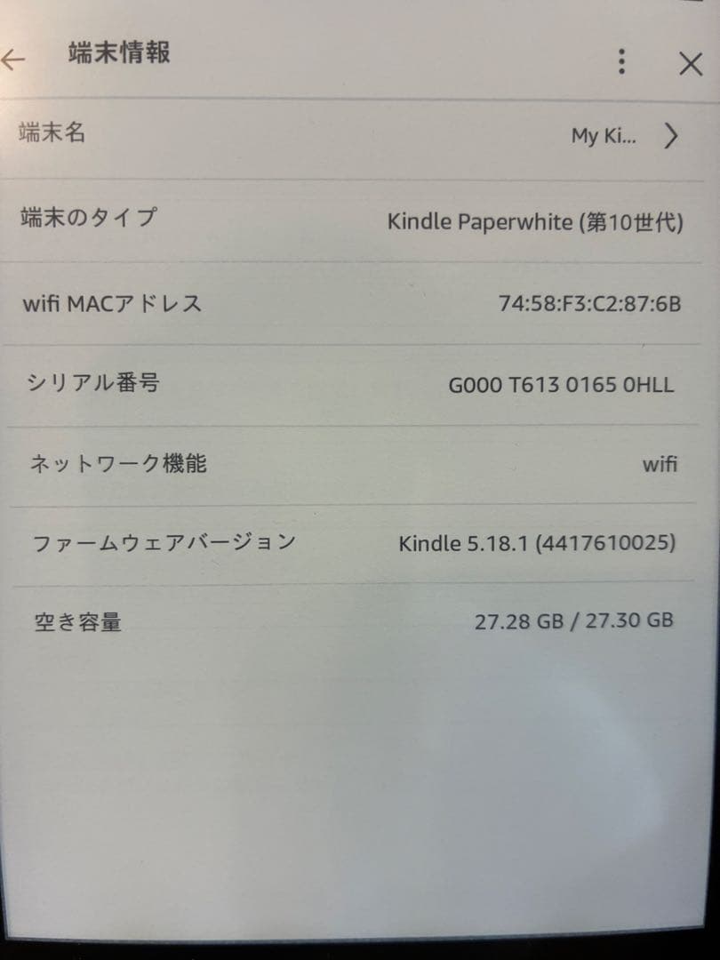Kindle Paperwhite 第10世代(カバー及び保護フィルムつき)