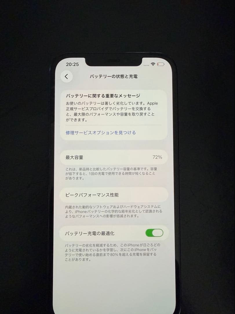 スマートフォン本体 IPhone 12 Pro Max