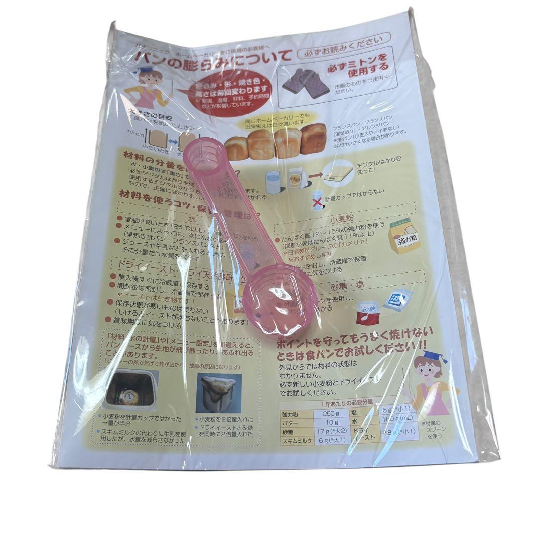 パナソニック ホームベーカリー SD-SB1-W （ホワイト）