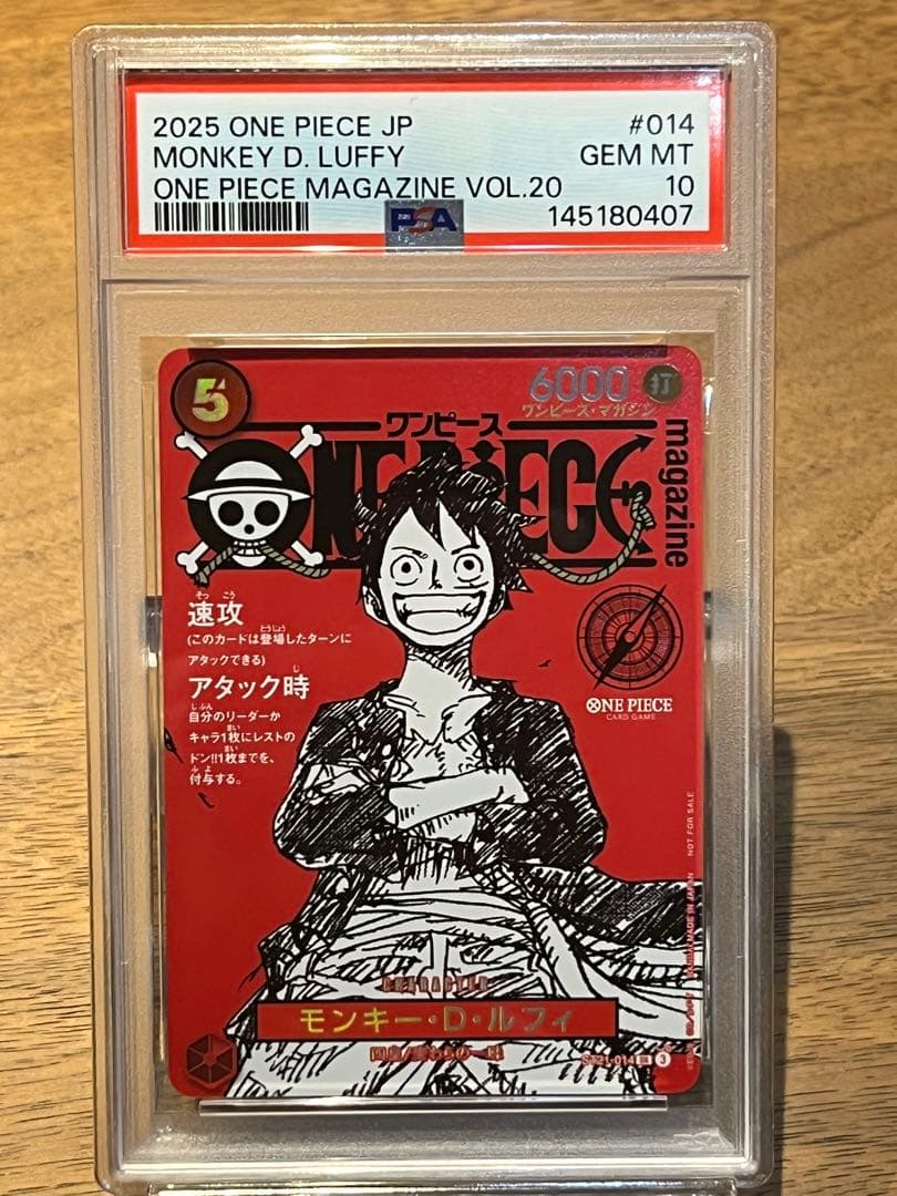 【PSA10】ワンピースマガジン 20号付録 モンキー·D·ルフィ プロモ