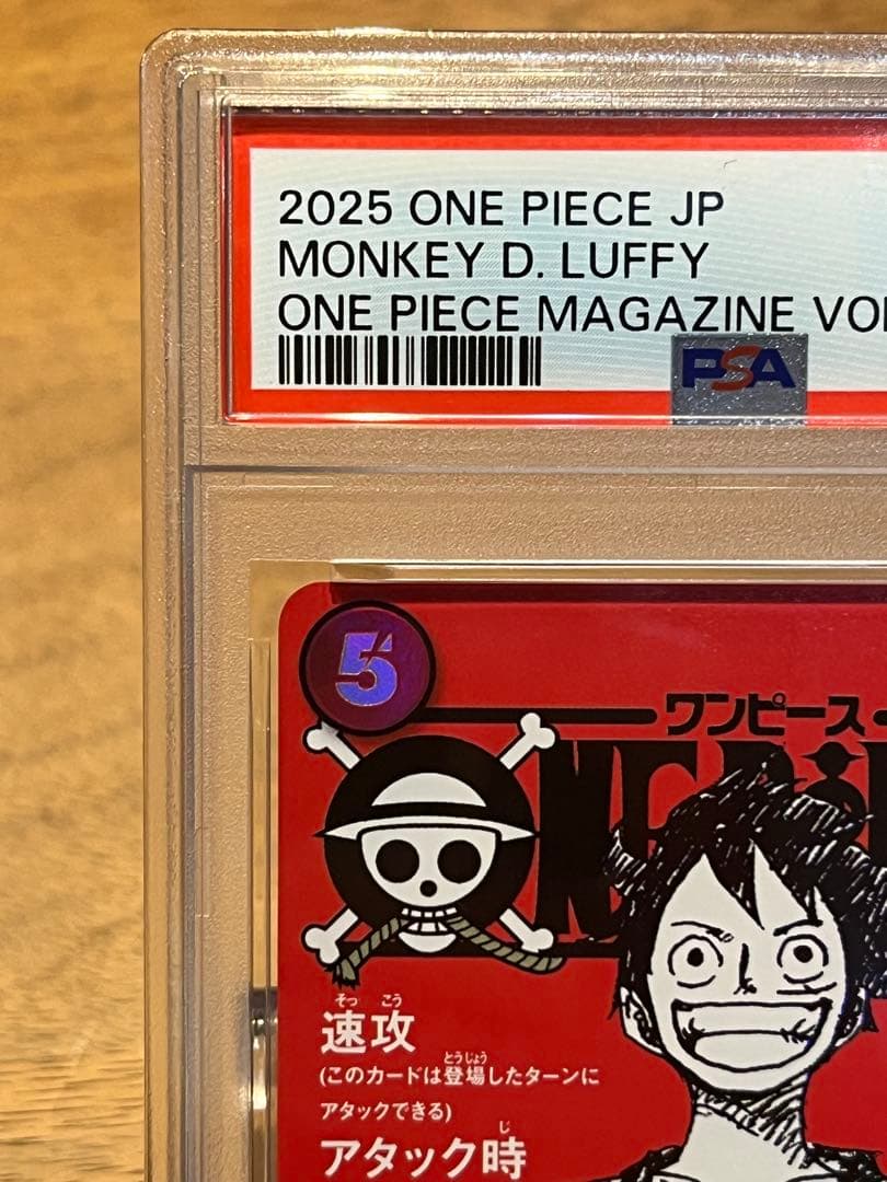 【PSA10】ワンピースマガジン 20号付録 モンキー·D·ルフィ プロモ