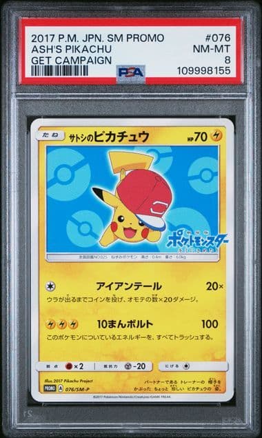 【PSA8】サトシのピカチュウ PROMO プロモカード 076/SM-P
