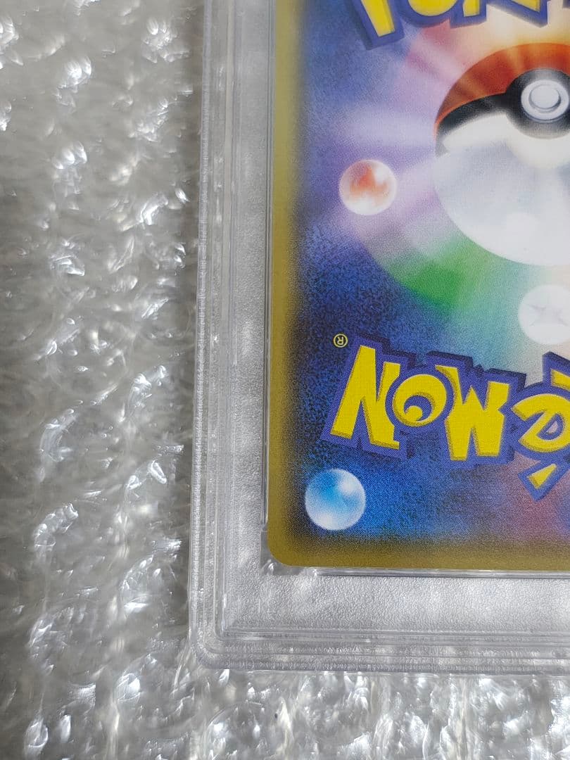 【PSA8】サトシのピカチュウ PROMO プロモカード 076/SM-P