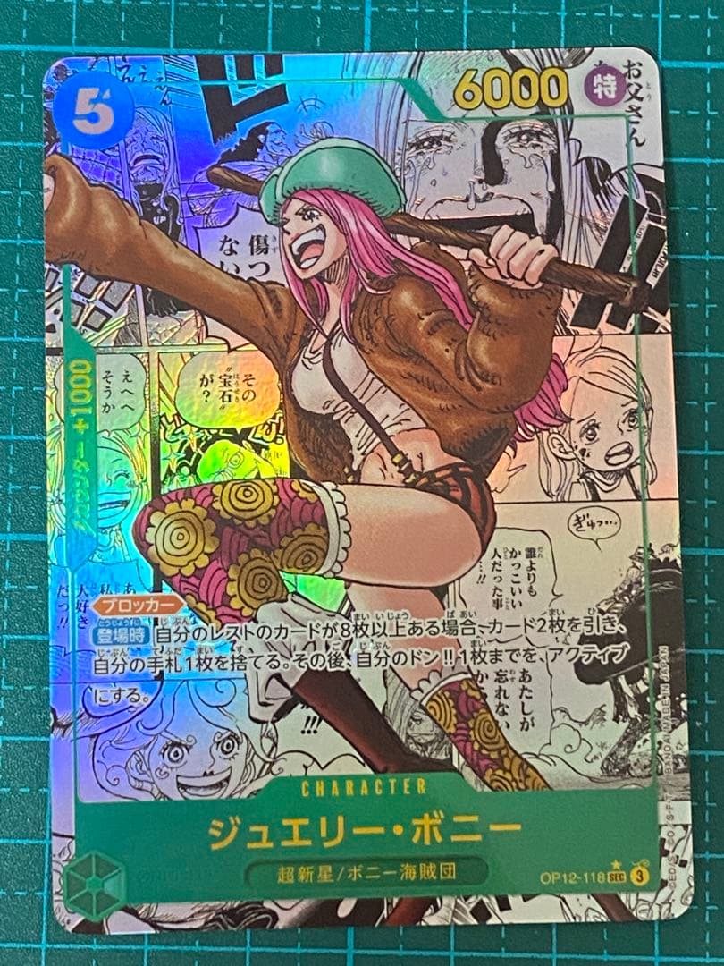 ワンピースカード OP12-118 SEC ジュエリー・ボニー コミパラ