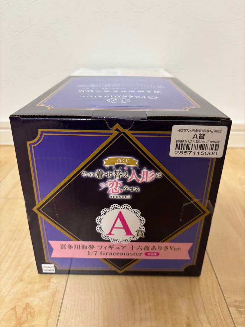 一番くじ TVアニメ「その着せ替え人形は恋をする」Season 2 A賞　ラスト