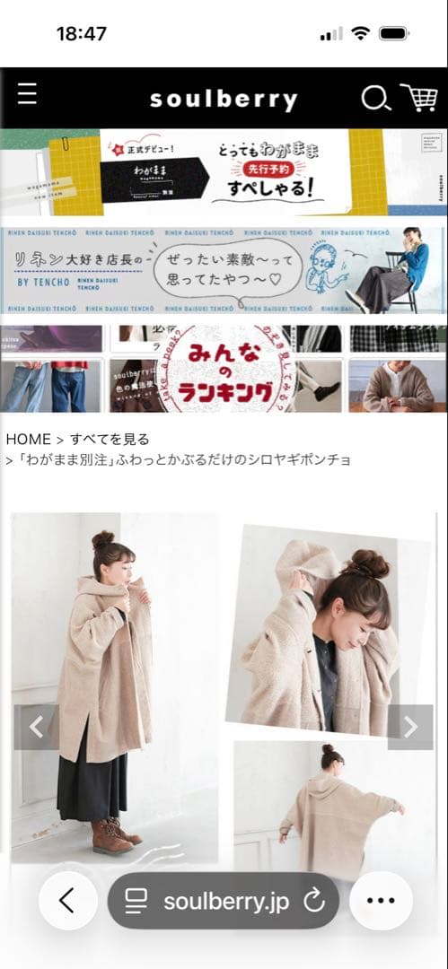 フード付きベージュボアコート