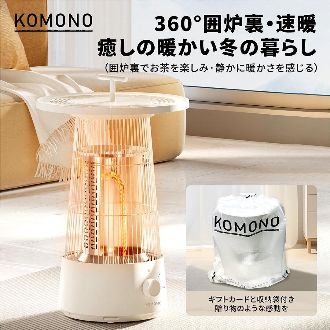 新品未使用【テーブルヒーター】-Circle Warm/電気ストーブ/暖房器具