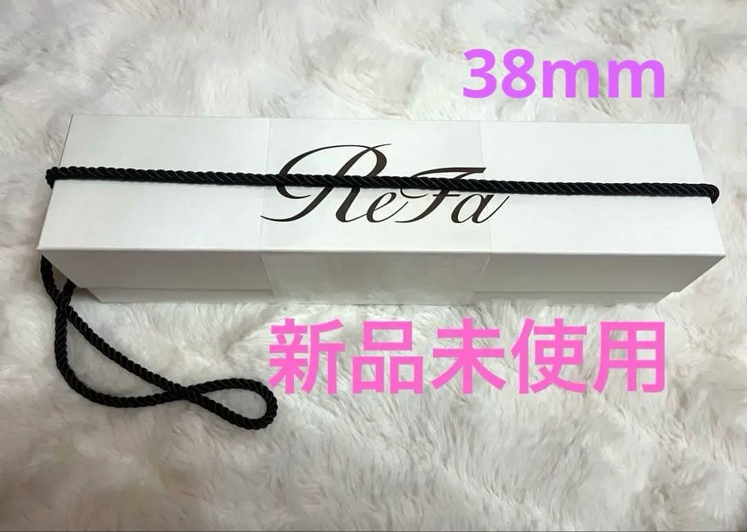 新品　ReFa カールヘアアイロン RE-AV-02A φ38 ホワイト