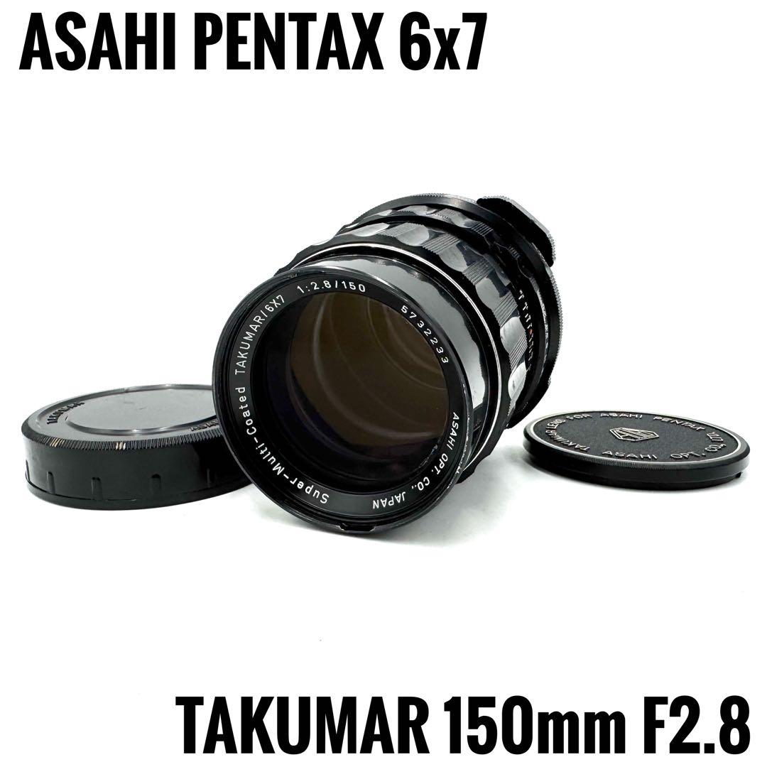 動作良好 PENTAX 6x7 TAKUMAR 150mm f2.8