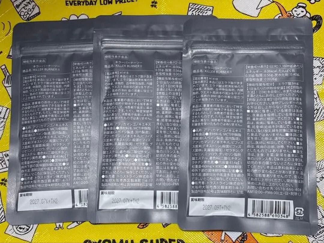 KILLER BURNER II 3袋セット
