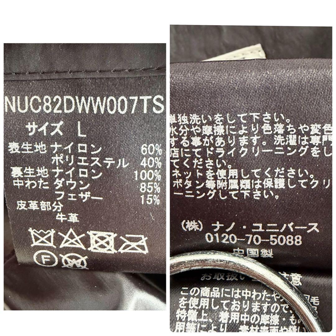 ナノユニバース 西川ダウン ダウンベスト キルティング ブラック L 脱着式