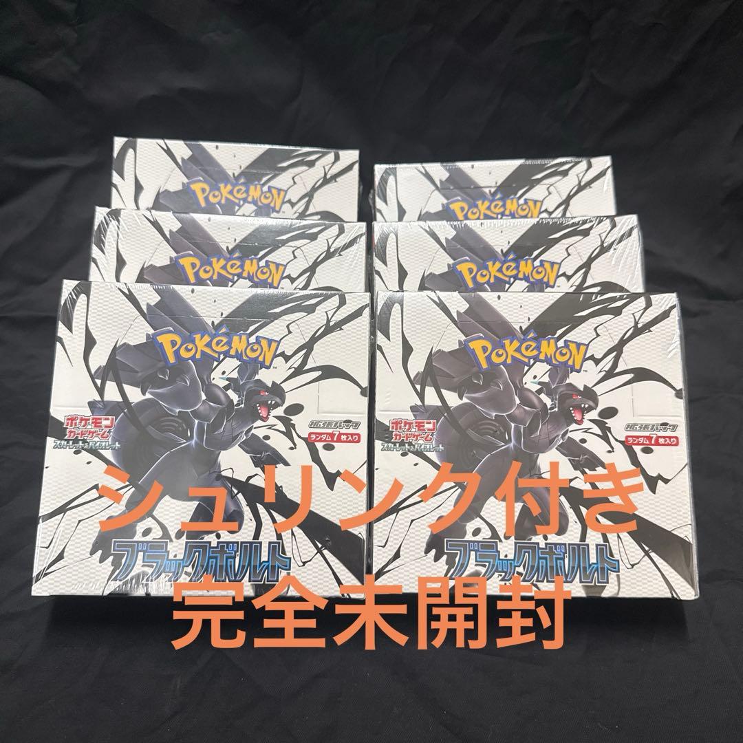 新品・未開封・シュリンク付きポケモンカードゲーム ブラックボルト　6BOX