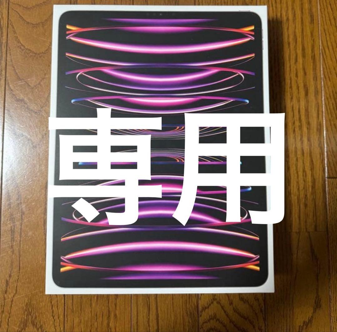 iPad Pro12.9インチ　第6世代　Wi-Fi 128GB