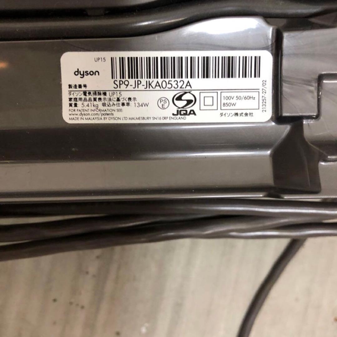 Dyson ダイソン　アップライト型掃除機　Small Ball UP15