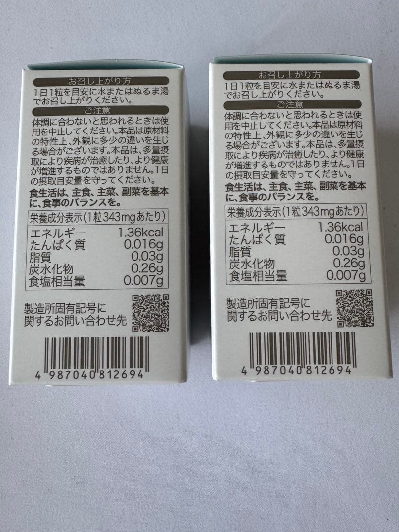 飲む日焼け止め ソルプロ ホワイト 新品2箱セット サプリメント