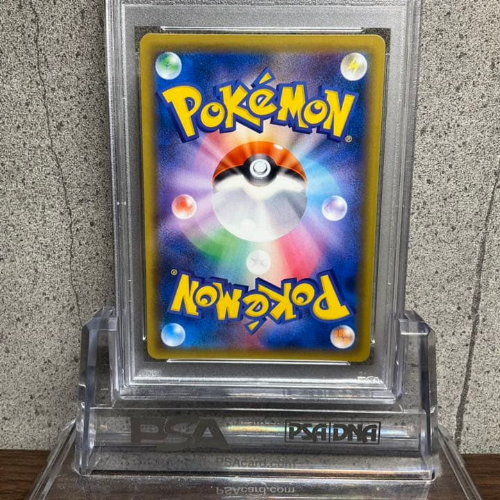 【PSA9】ソルガレオGX UR