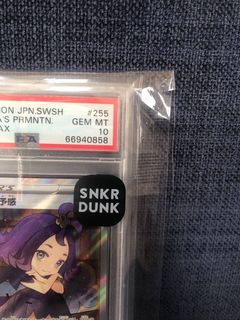 PSA10 アセロラの予感 VMAX CLIMAX 255/184