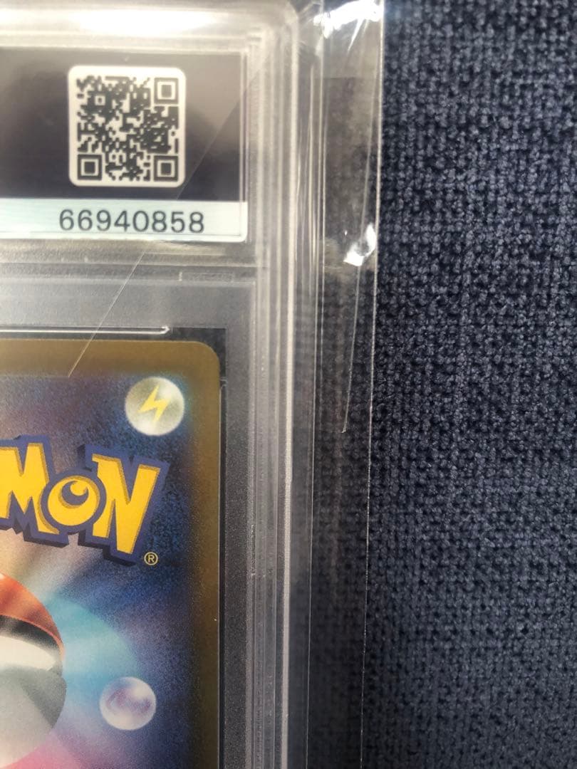 PSA10 アセロラの予感 VMAX CLIMAX 255/184