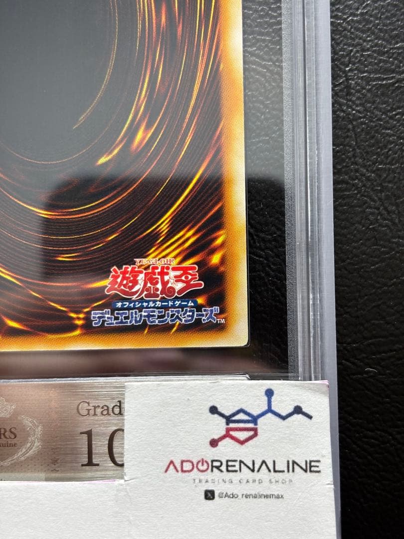 【ARS10】海竜神-ネオダイダロス アルティメットレア W65 レリーフ