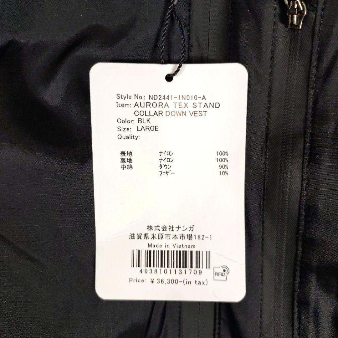 ⭐完全 新品未使用⭐ NANGA AURORA TEX STAND ダウンベスト