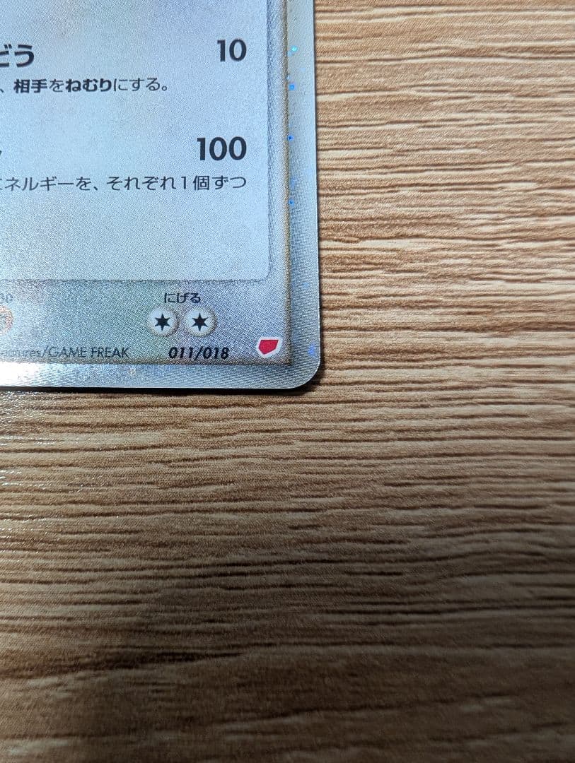 ギフトボックス　ラティアスEX