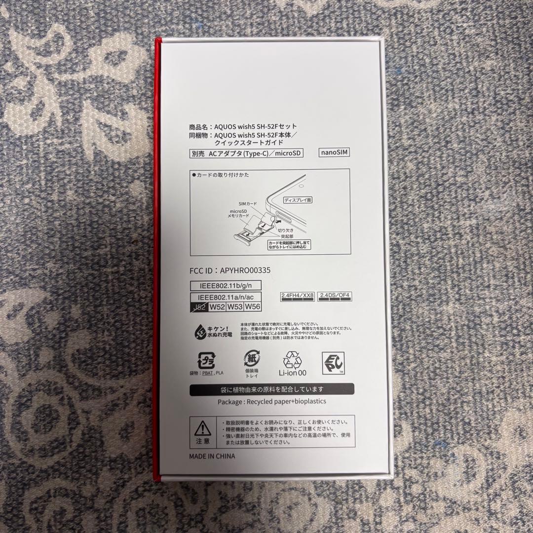 AQUOS wish5 SH-52F ユキ 新品未使用