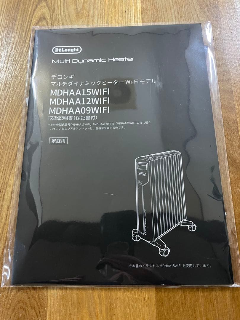 DeLonghiマルチダイナミックヒーターMDHAA15WIFI-BK