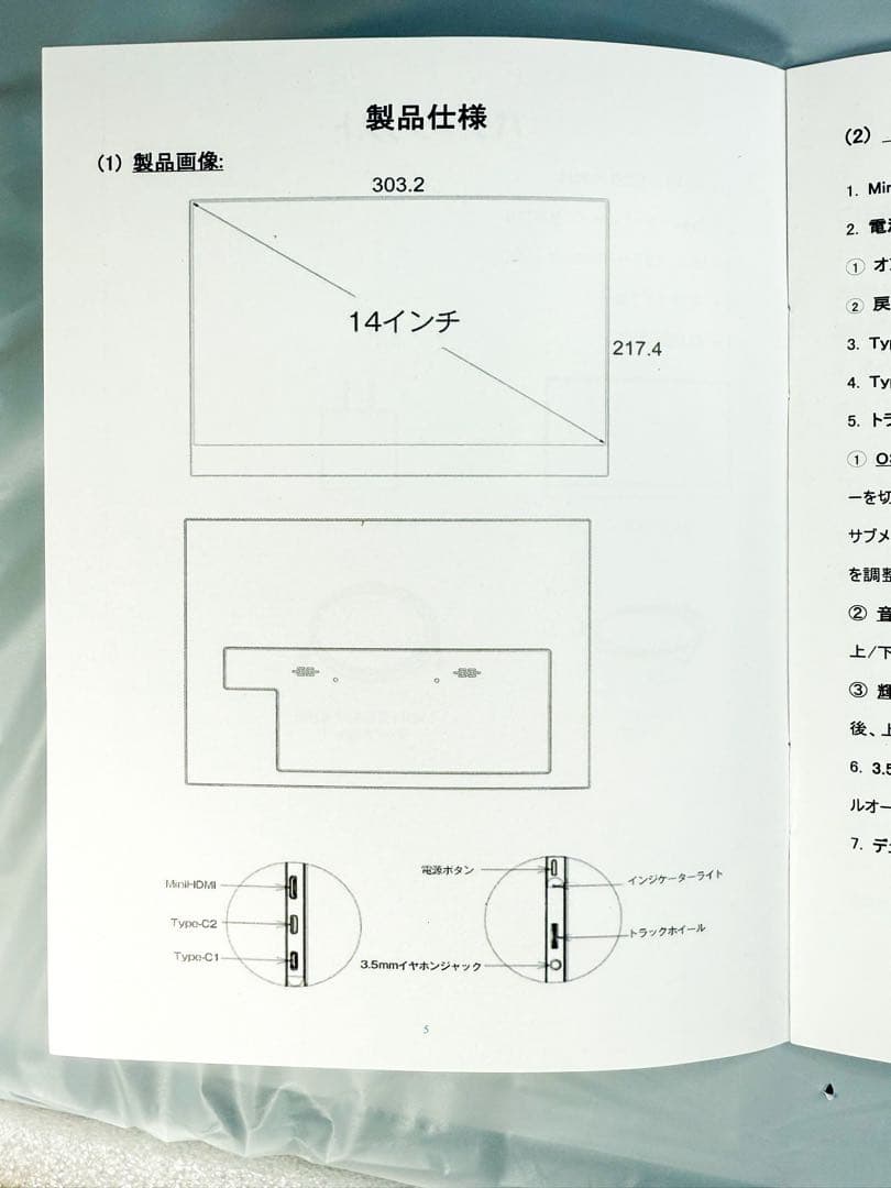 モバイルモニター 13.9\" ポータブルモニター 3840*2560解像度