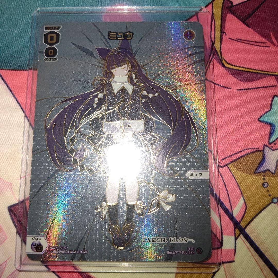 み*や様 ウィクロス WIXOSS ミュウ ???