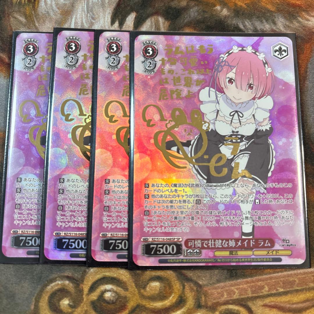 可憐で壮健な姉メイド　ラム　sp サイン　4枚