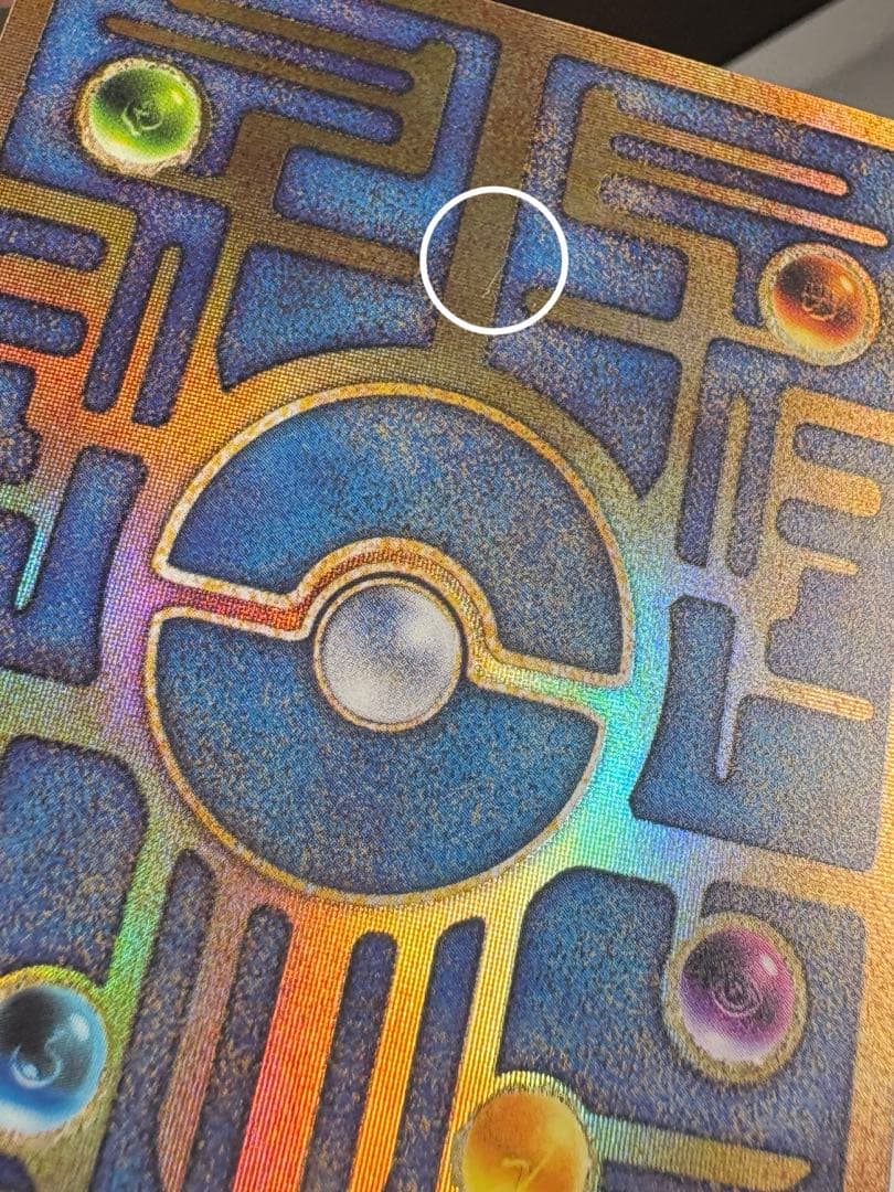 ポケモンカード　古代ミュウ　前期エラー版　Nintedo