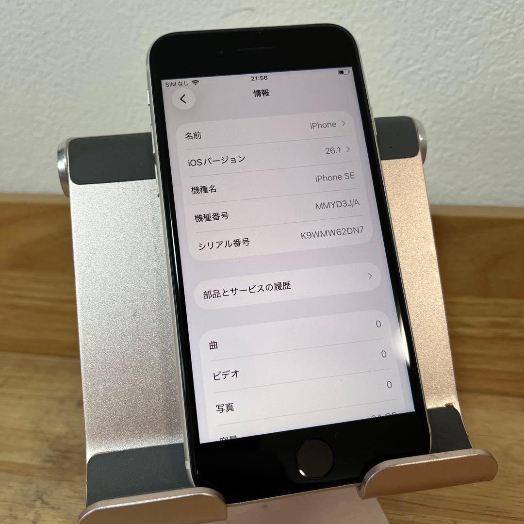 バッテリー新品100%！iPhoneSE3 3世代64G SIMフリー