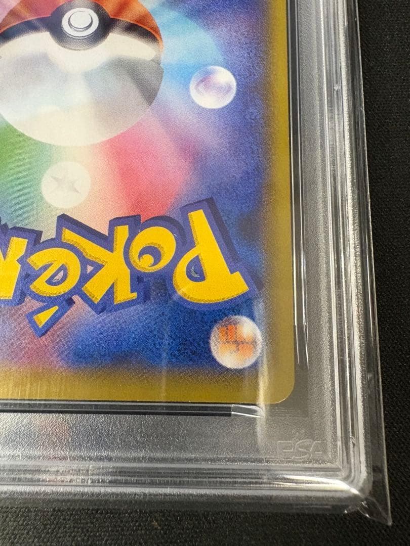 【PSA10】ミュウVMAX HR SA S8 119/100 本日特価