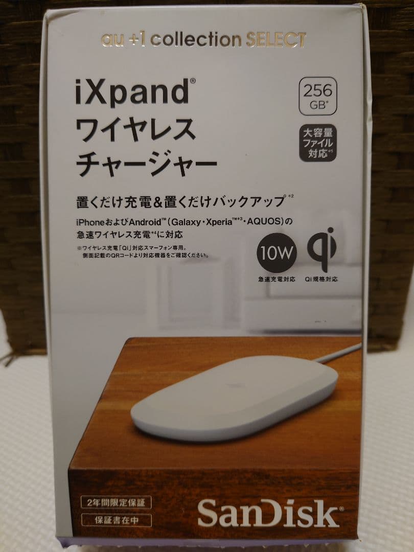 ixpandワイヤレスチャージャー　256GBバックアップ