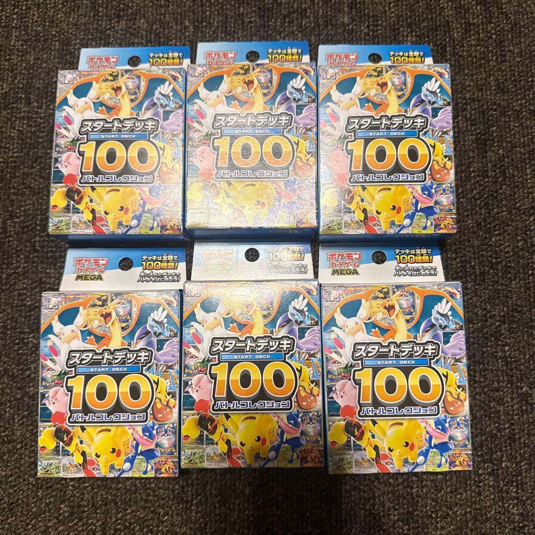 スタートデッキ100 バトルコレクション 6個セット