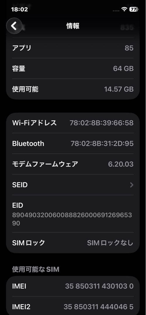Apple iPhone 12 64GB ブルー 本体 おまけ　本体