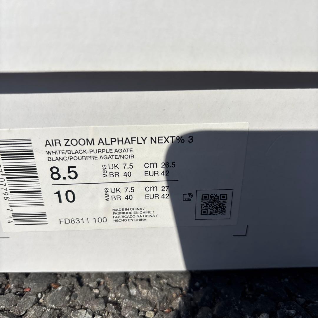 Nikeアルファフライ3 26.5cm