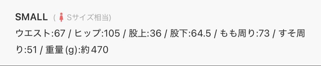 Ungrid コクーン チノパンツ アイボリー S 新品未使用 アングリッド
