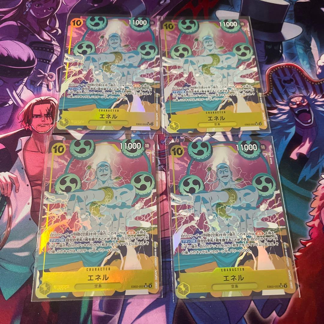 ワンピース カードゲーム エネル 4枚　パラレル　EB02