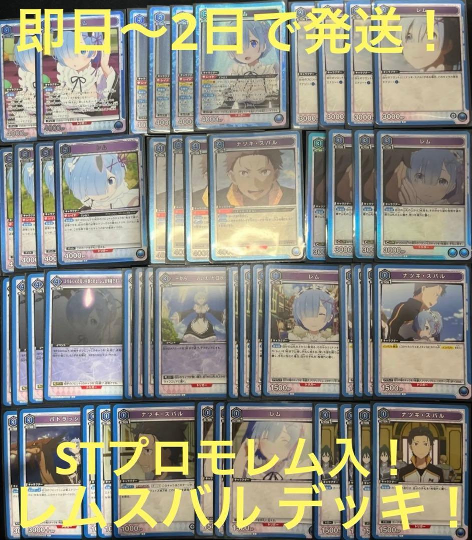 ユニアリ【レムスバル デッキ】⭐︎ST限定プロモ4枚入！⭐︎ ✳︎環境トップデッキ✳︎