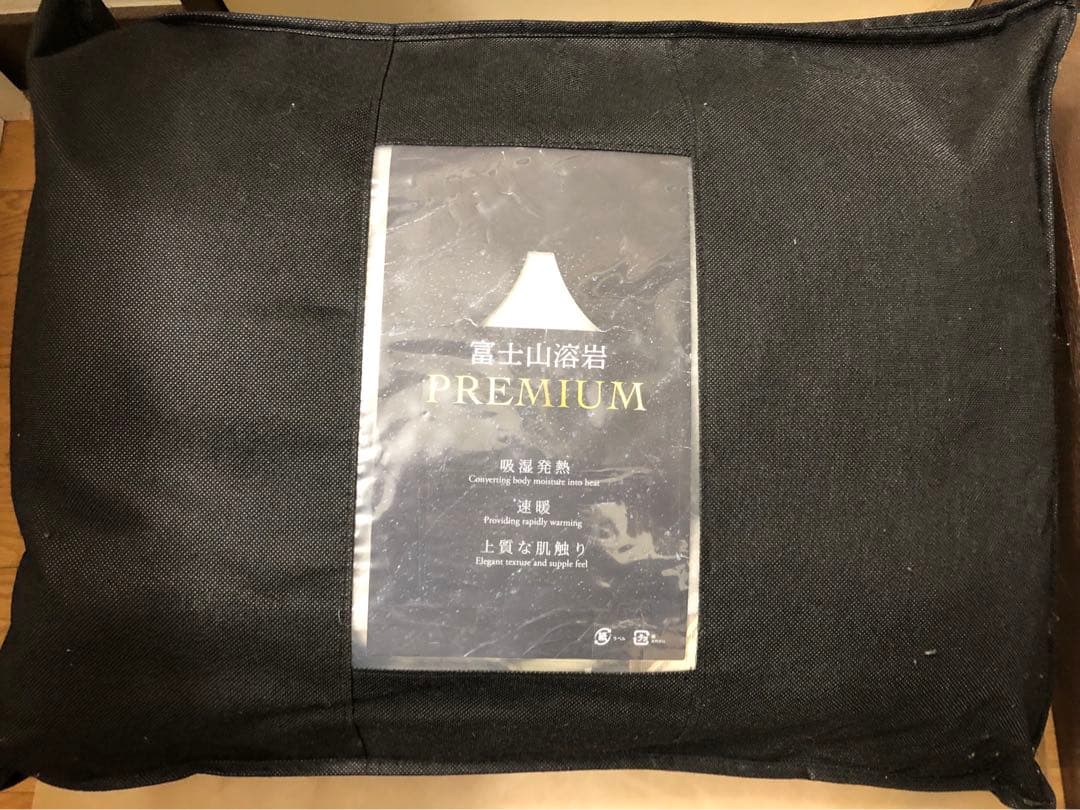 未使用　西川　Warm Liv 富士山溶岩繊維パッドシーツ　シングル　プレミアム