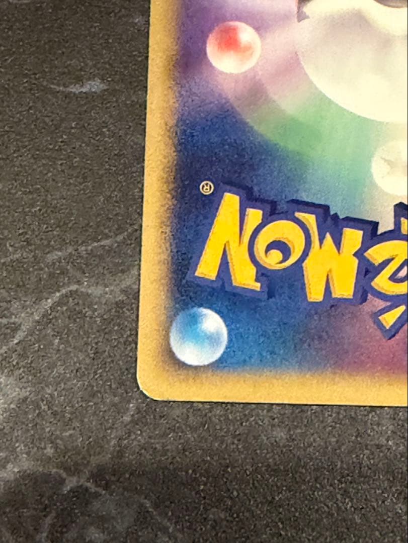 ピカチュウ　おかいもの　プロモ