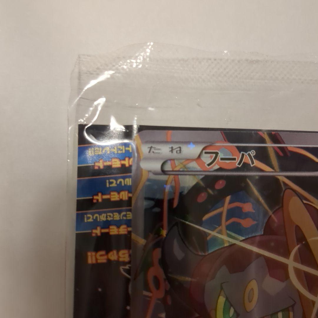 魔人フーパ　映画特典　プロモ