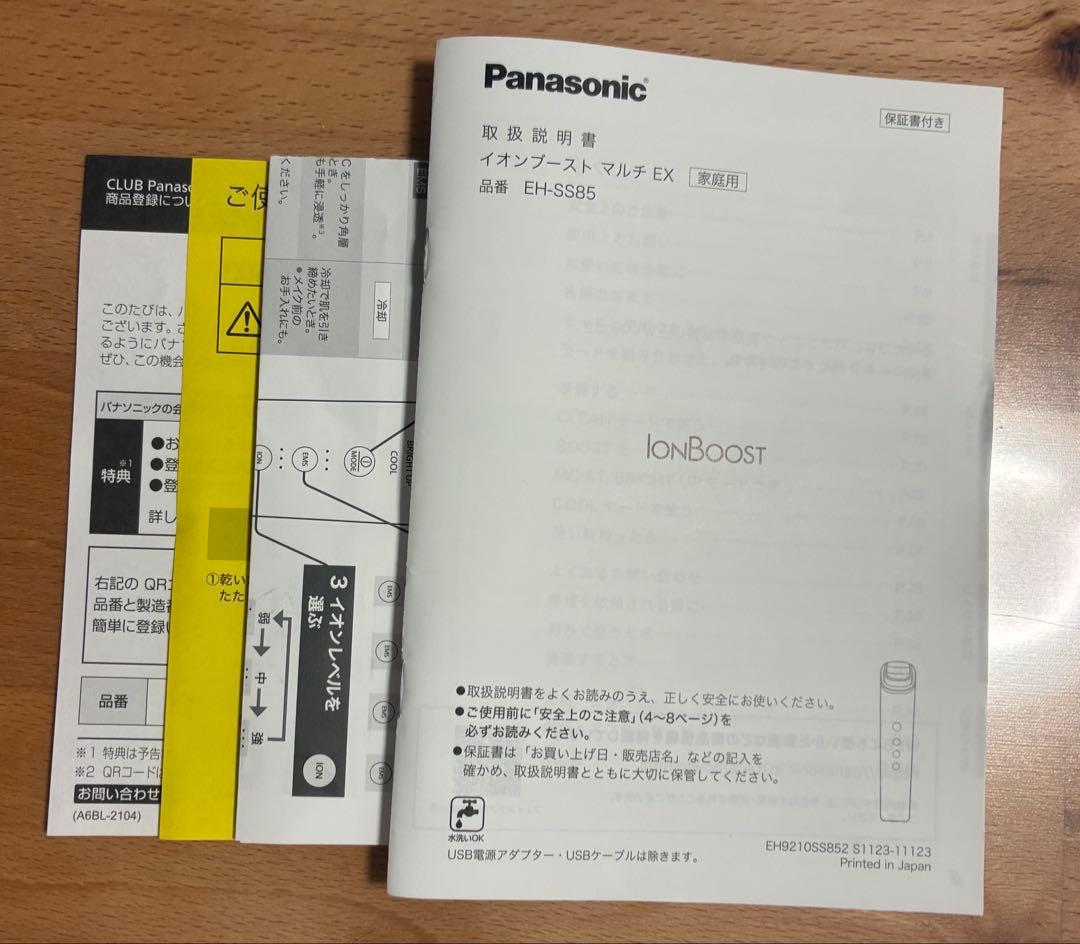 Panasonic EH-SS85-W 美顔器 イオンブースト マルチ EX