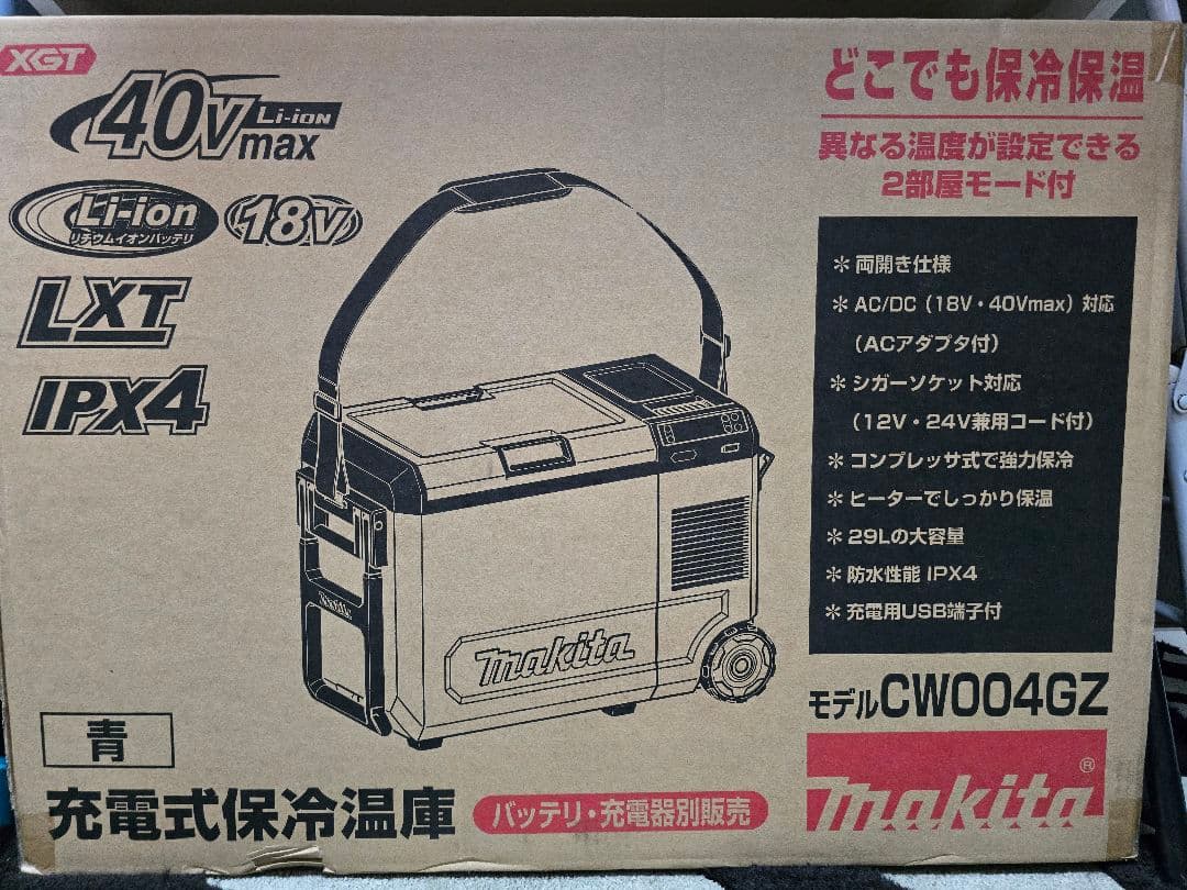 【makita】充電式保冷温庫 CW004GZ