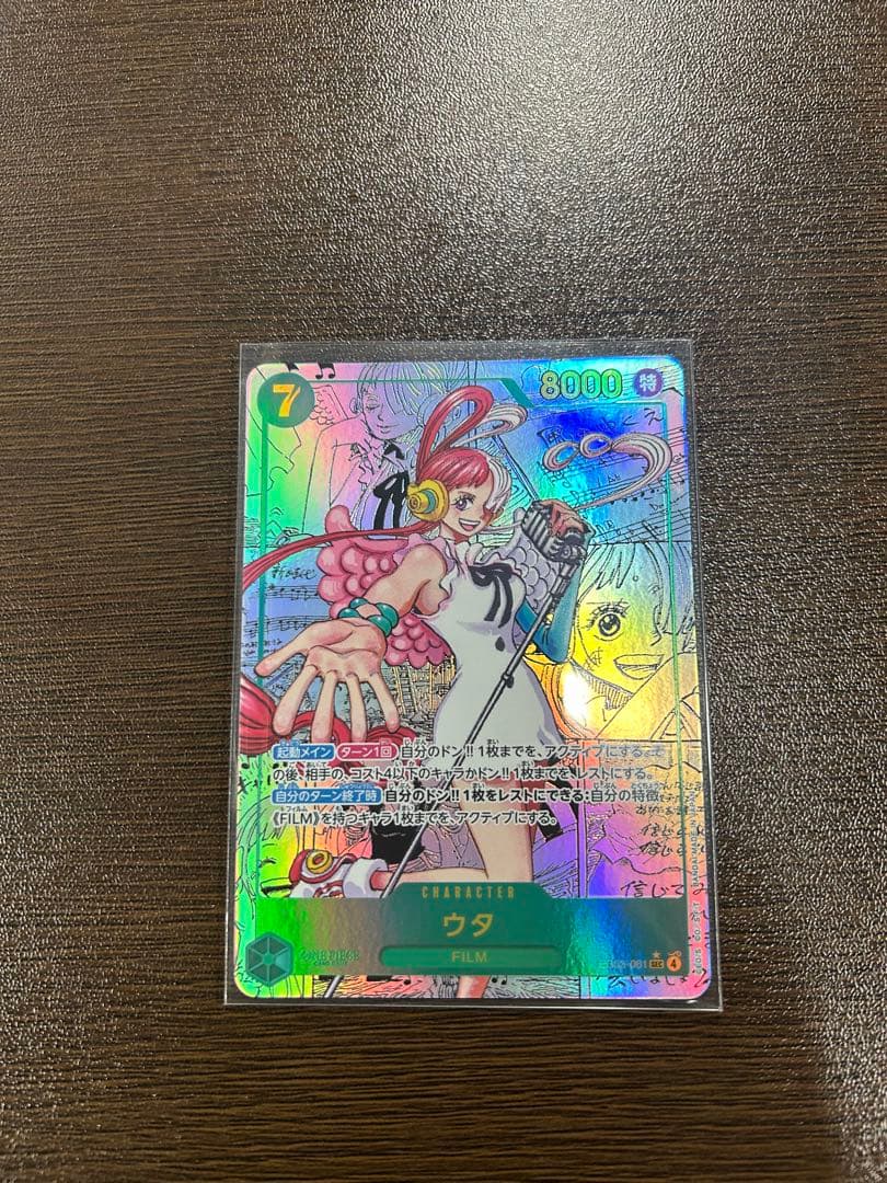 【ワンピースカード】ヒロインズエディション ウタ コミパラ EB03-06